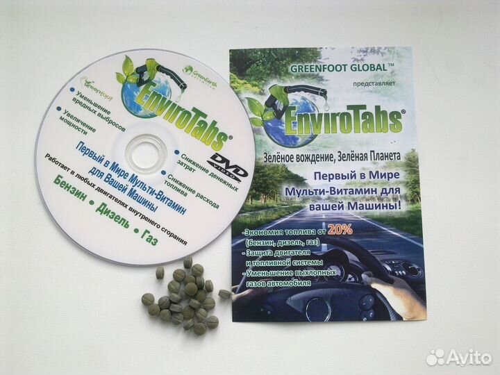 Экономия топлива с катализатором EnviroTabs