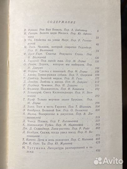 Книги Мировой Классики