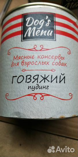 Корм д/собак Dogs Menu говяжий пудинг, 750г