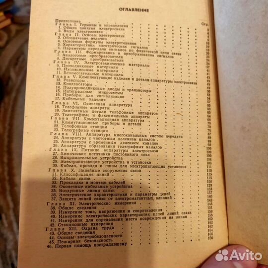 Справочник радиолюбителя