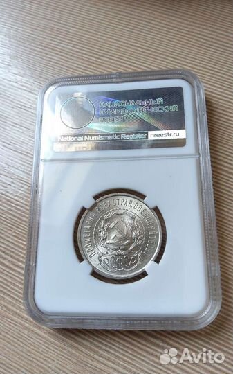 50 копеек 1921 ms63
