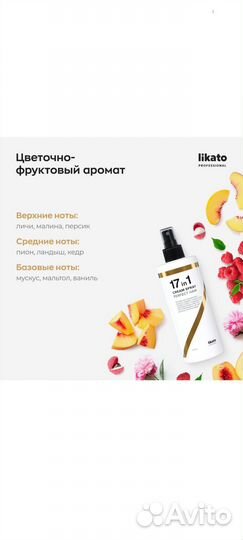 Likato Professional Спрей 17 в 1 для волос