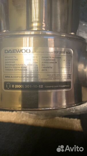 Продам насос daewoo ddp 20000 inox