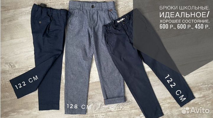 Детская одежда для мальчика