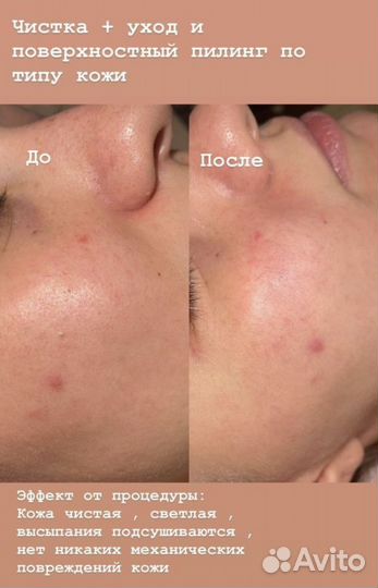 Косметология