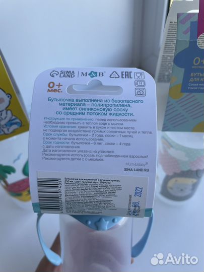 Бутылочка для кормления новая