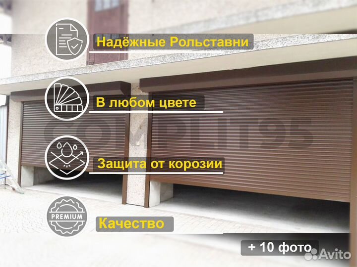 Рольставни