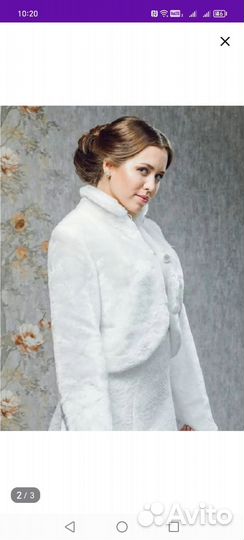 Свадебная шубка