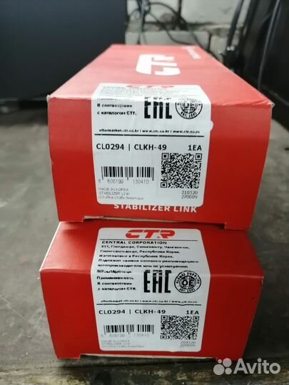 Стойки стабилизатора задней подвески Kia \ Hyundai