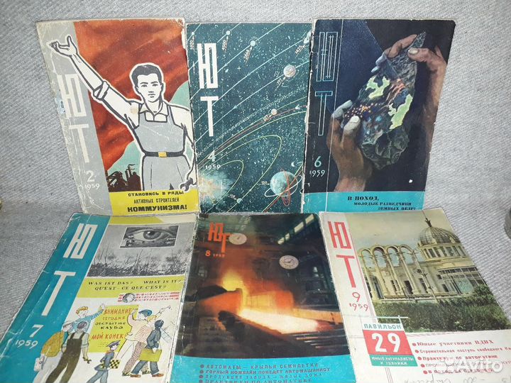 Журнал СССР Юный Техник ют 58 номеров