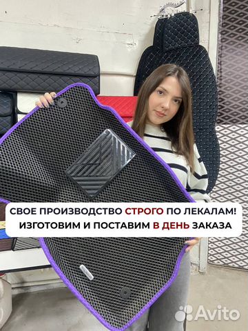 Коврики eva эва ева Белгород купить в Белгороде | Авито