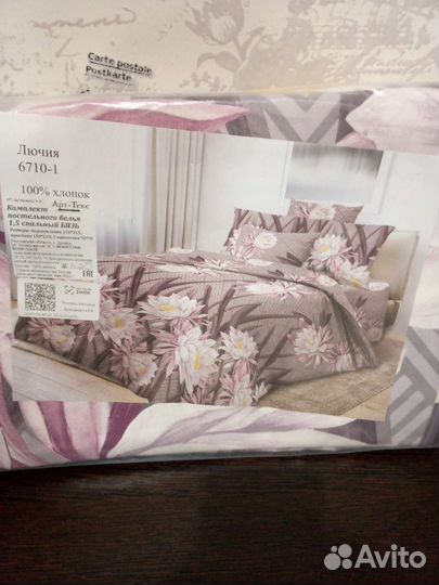 Белье постельное