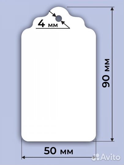 Бирки для одежды 1000шт