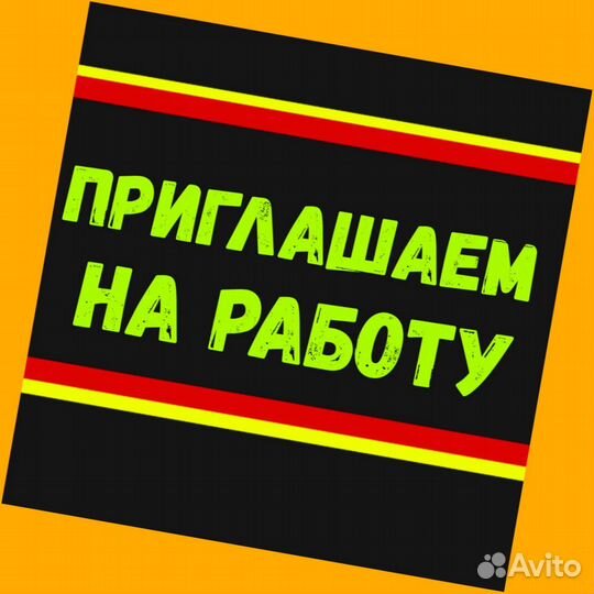 Фасовщик Без опыта Аванс еженедельно