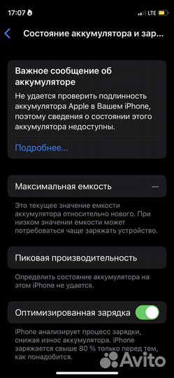 iPhone 12 мини 64 гб