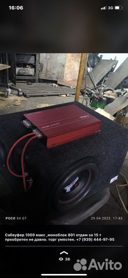 Сабвуфер и моноблок