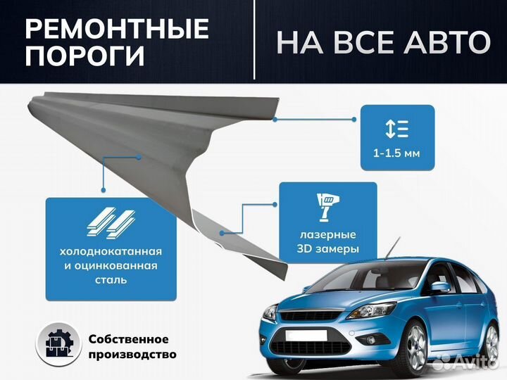 Peugeot 206 порог ремотный