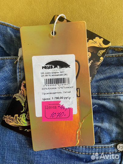 Шорты для девочки