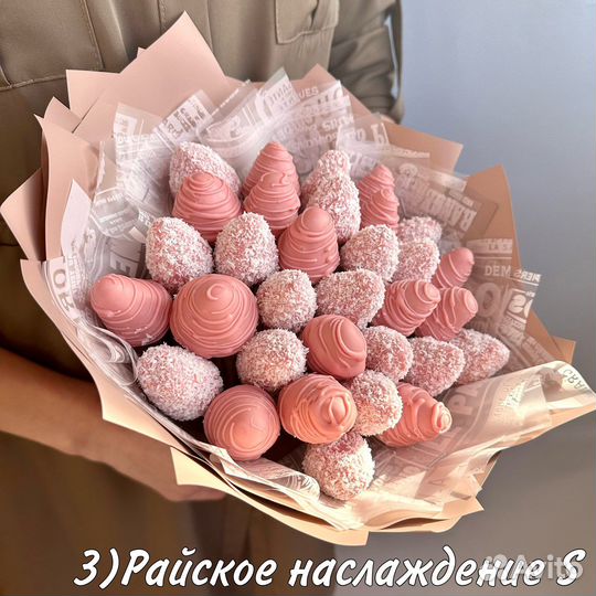 Клубника в шоколаде съедобный сладкий букет