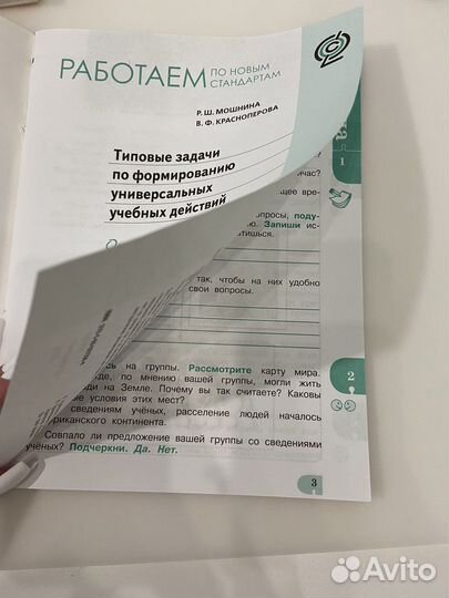 Геометрия Окружающий мир Русский язык