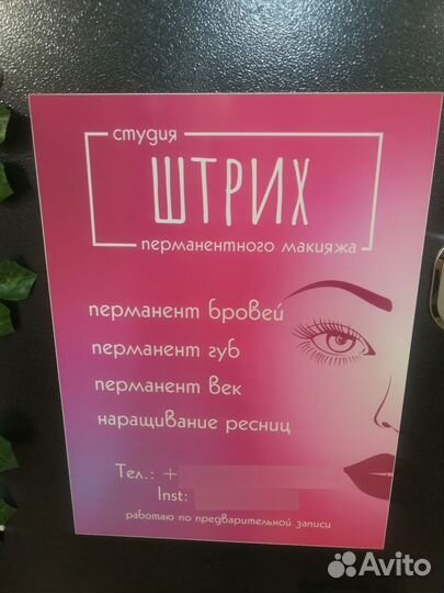 Банера наклейки визитки брелоки