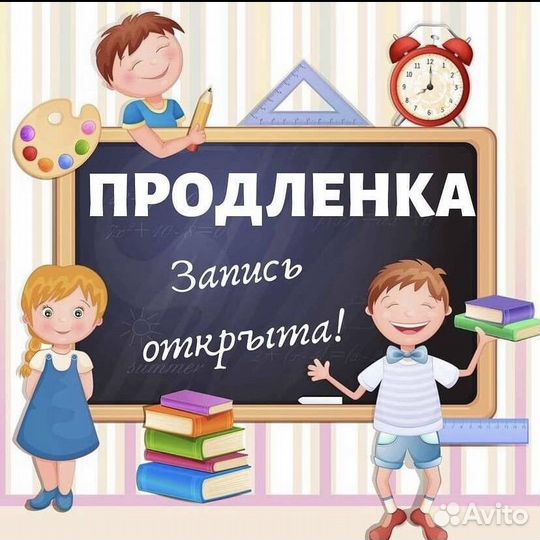 Продленка 18,42,72 и 80 школы фмр