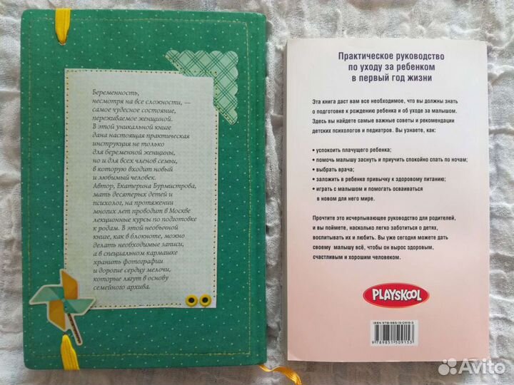 Книги о материнстве