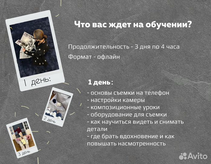 Обучение мобильной съемке