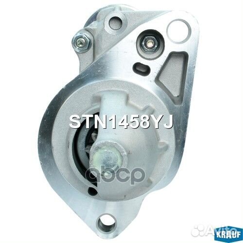Стартер STN1458YJ Krauf