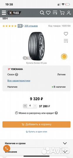 Yokohama BluEarth-ES ES32 215/65 R16 98H