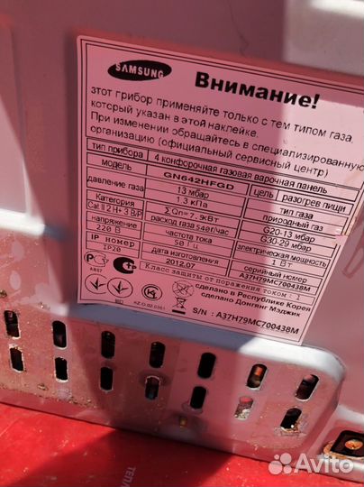 Газовая варочная панель 4 конфорки