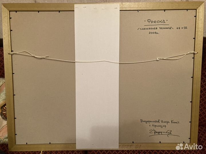 Картина «Фреска»