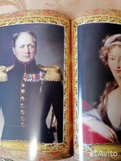 Энциклопедия, Царей и Императоров