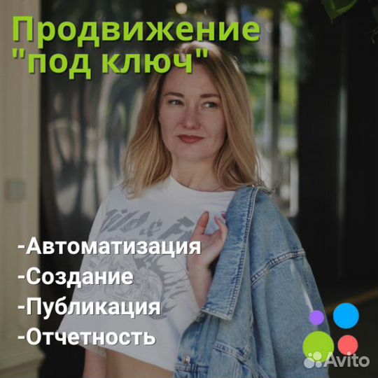 Авитолог. Специалист по Авито. масспостинг