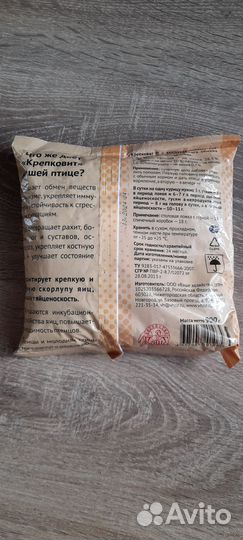 Кормовой комплекс Фелуцен для птиц