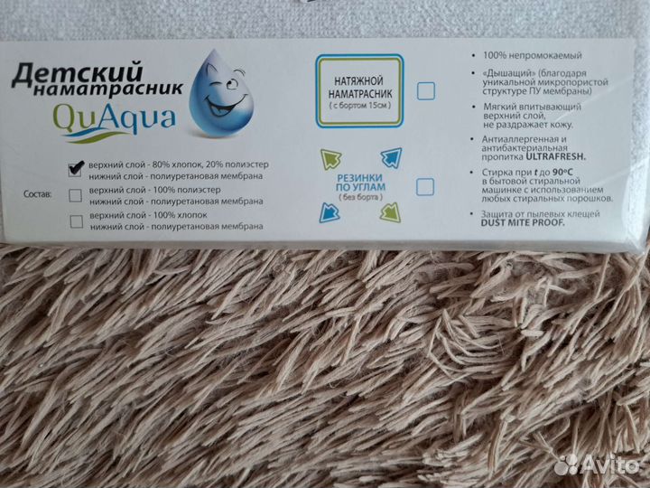 Новый непромокаемый наматрасник 120 60