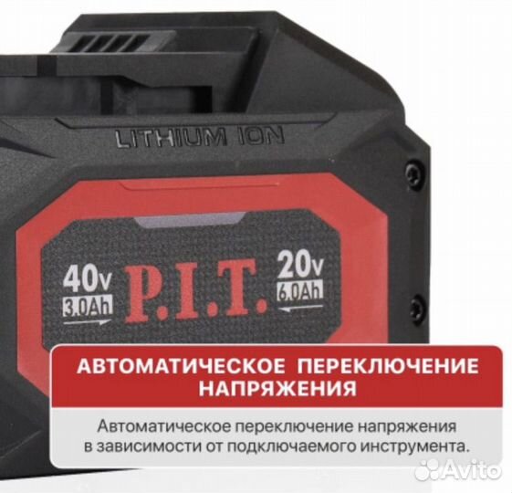 Аккумулятор бивольтовый OnePower P.I.T. PH20-6.0