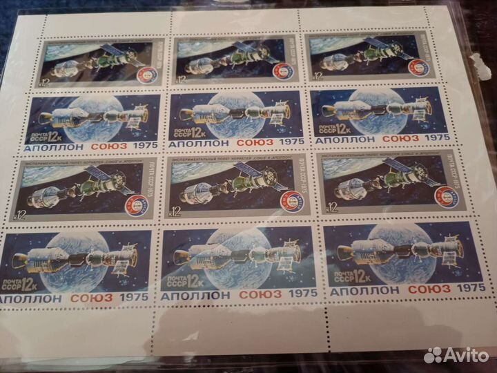 Лист Союз-Апполон 1975