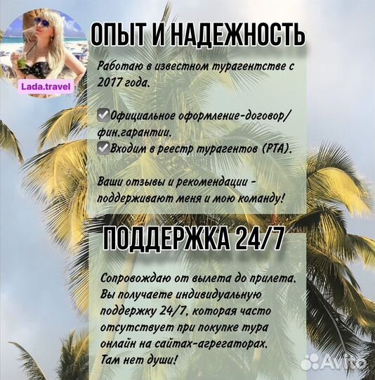Горящие туры, путевки