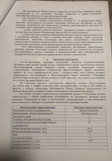 1-к. квартира, 26,1 м², 3/20 эт.