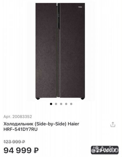 Холодильник (Side-by-Side) Haier HRF-541DY7RU