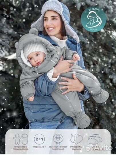 Комбинезон AmaroBaby
