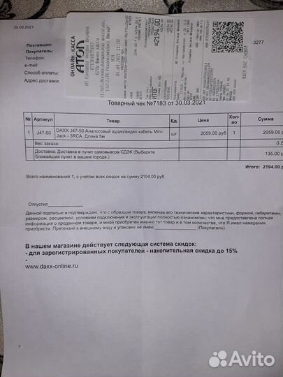 Кабель аналоговый daxx J47-50, Mini-Jack-3RCA