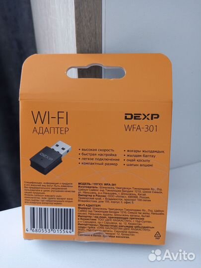Wifi адаптер для пк