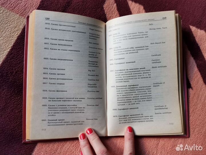 Толковый экономический словарь, деловой английский