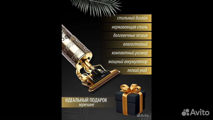 Триммер мужской для стрижки волос, машинка