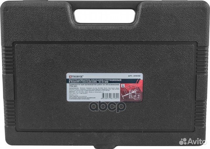 Набор для рассухаривания клапанов струбцинный в