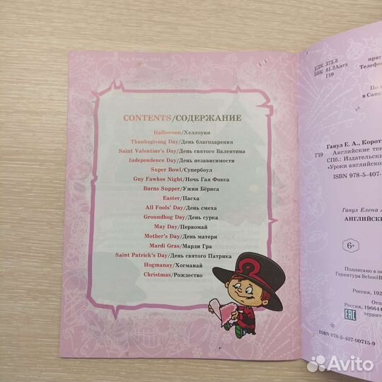 Английские тексты для чтения и пересказа