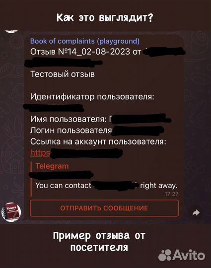 Электронная книга отзывов, жалоб и предложений