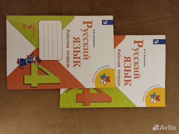 Рабочие тетради 3,2,1 класс